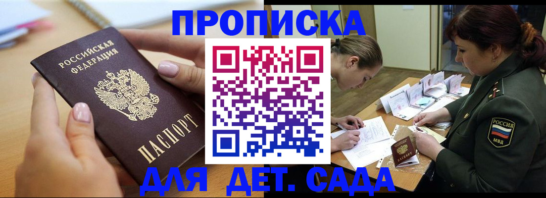 временная регистрация 2025 в Александровске-Сахалинском