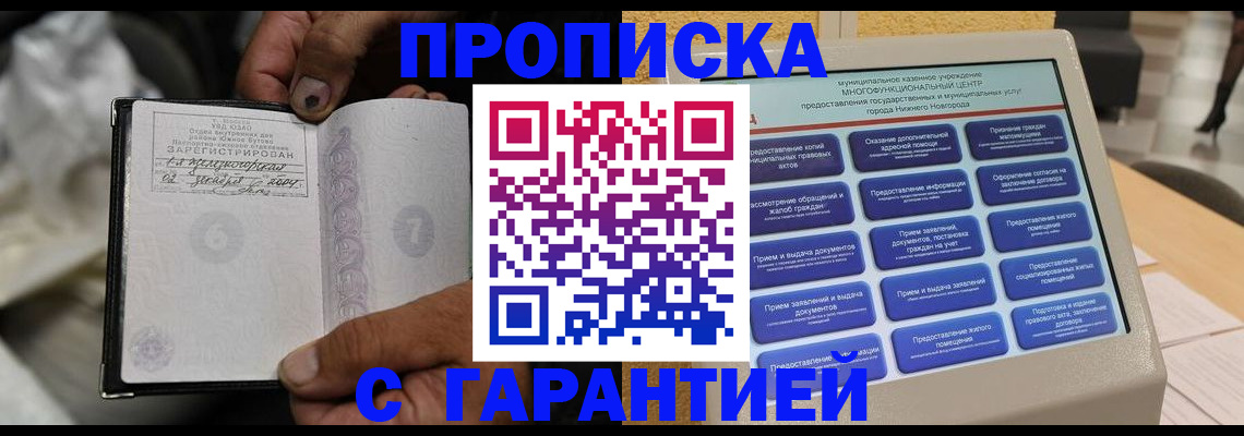 временная регистрация недорого в Александровске-Сахалинском