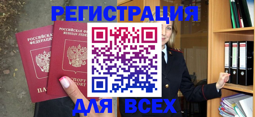 прописка иностранных граждан в Александровске-Сахалинском